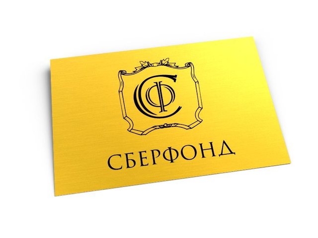 табличка на дверь для организации