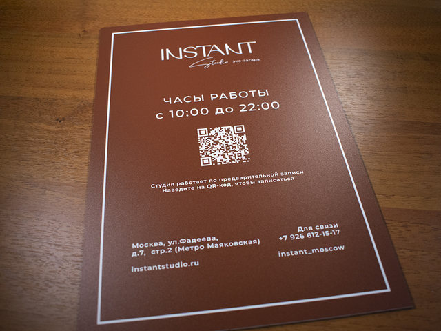 пластиковая табличка с печатью