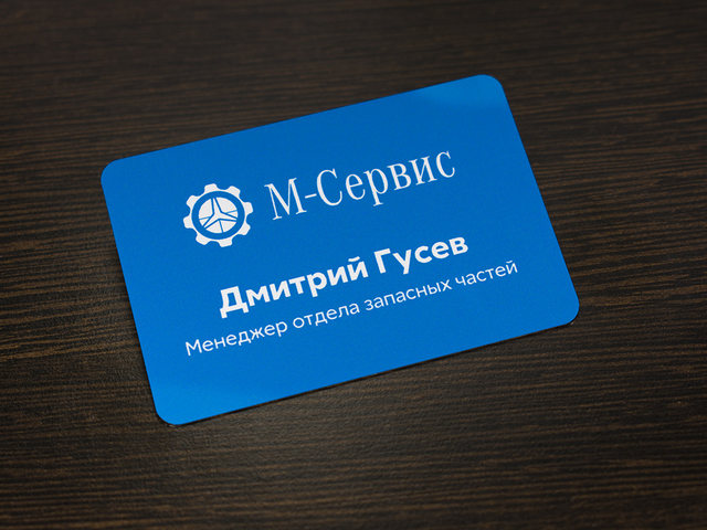 металлический, именной бейдж