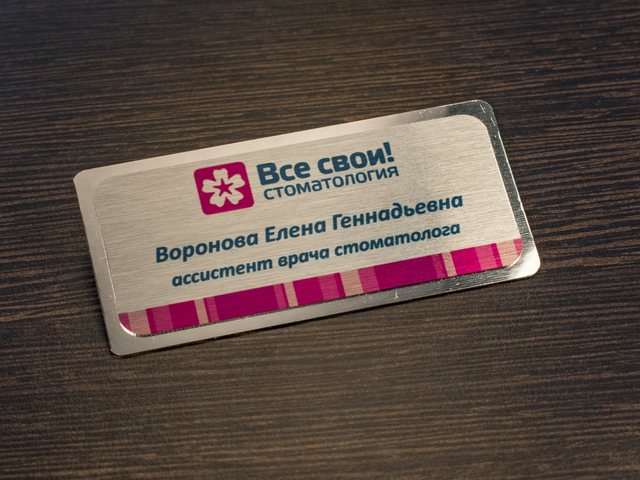 бейджик именной для врача